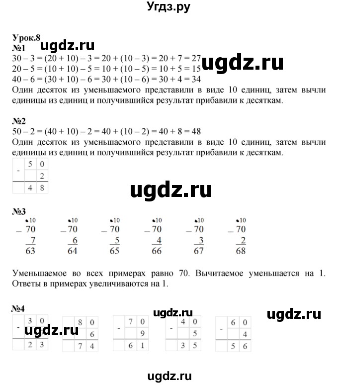 ГДЗ (Решебник к учебнику 2022 (Учусь учиться)) по математике 2 класс Петерсон Л.Г. / часть 1. страница / 16
