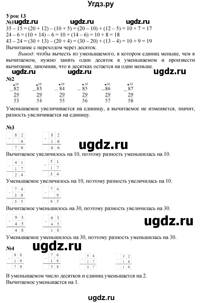 ГДЗ (Решебник к учебнику 2022 (Учусь учиться)) по математике 2 класс Петерсон Л.Г. / часть 1. страница / 25
