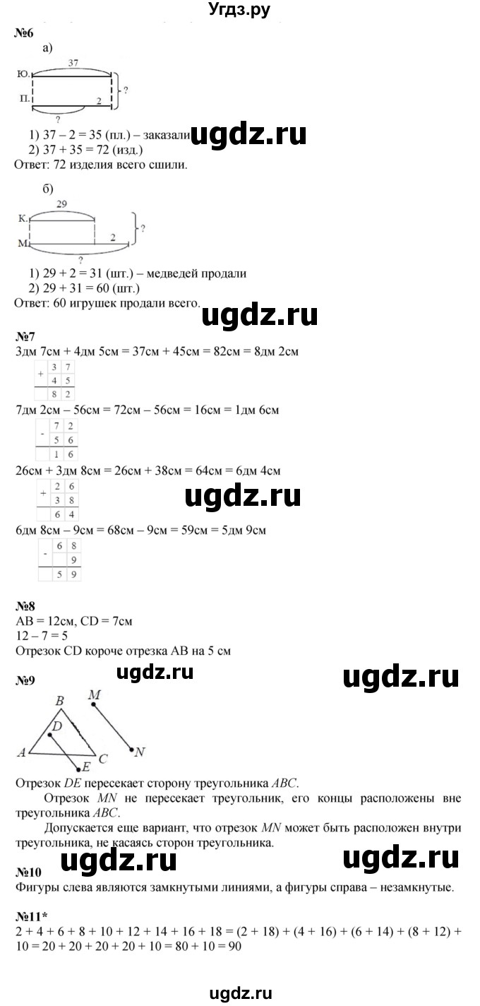 ГДЗ (Решебник к учебнику 2022 (Учусь учиться)) по математике 2 класс Петерсон Л.Г. / часть 1. страница / 30