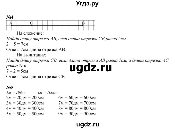 ГДЗ (Решебник к учебнику 2022 (Учусь учиться)) по математике 2 класс Петерсон Л.Г. / часть 1. страница / 36(продолжение 2)