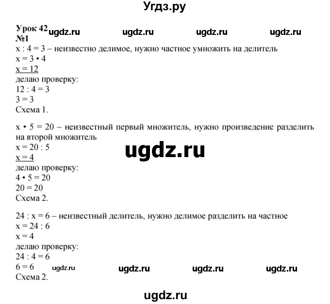 ГДЗ (Решебник к учебнику 2022 (Учусь учиться)) по математике 2 класс Петерсон Л.Г. / часть 2. страница / 101