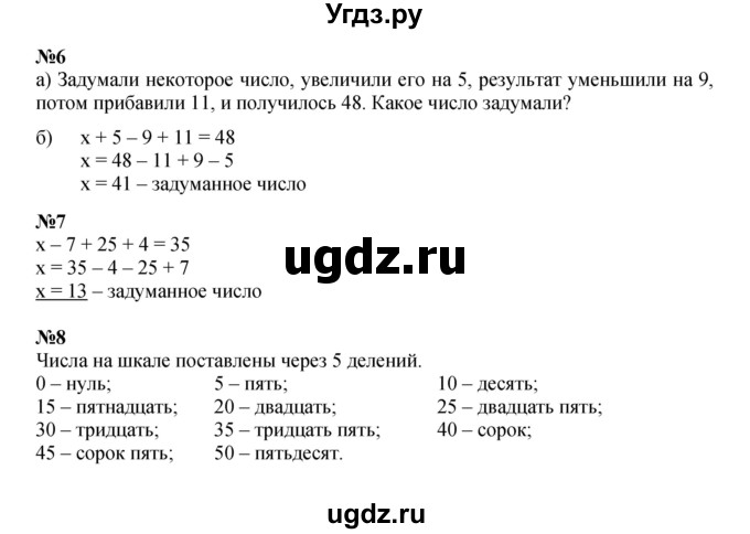 ГДЗ (Решебник к учебнику 2022 (Учусь учиться)) по математике 2 класс Петерсон Л.Г. / часть 2. страница / 13