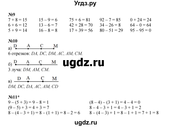 ГДЗ (Решебник к учебнику 2022 (Учусь учиться)) по математике 2 класс Петерсон Л.Г. / часть 2. страница / 13(продолжение 2)