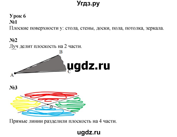 ГДЗ (Решебник к учебнику 2022 (Учусь учиться)) по математике 2 класс Петерсон Л.Г. / часть 2. страница / 18