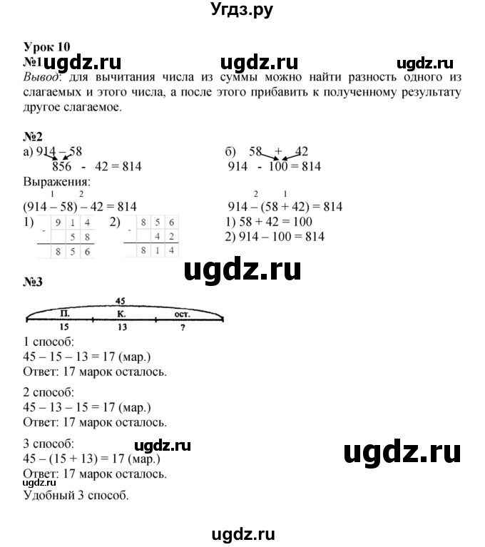 ГДЗ (Решебник к учебнику 2022 (Учусь учиться)) по математике 2 класс Петерсон Л.Г. / часть 2. страница / 27