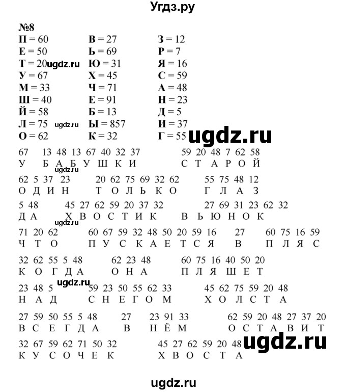 ГДЗ (Решебник к учебнику 2022 (Учусь учиться)) по математике 2 класс Петерсон Л.Г. / часть 2. страница / 42