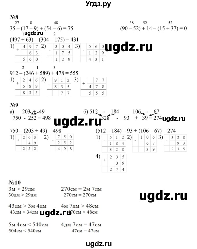 ГДЗ (Решебник к учебнику 2022 (Учусь учиться)) по математике 2 класс Петерсон Л.Г. / часть 2. страница / 45(продолжение 2)
