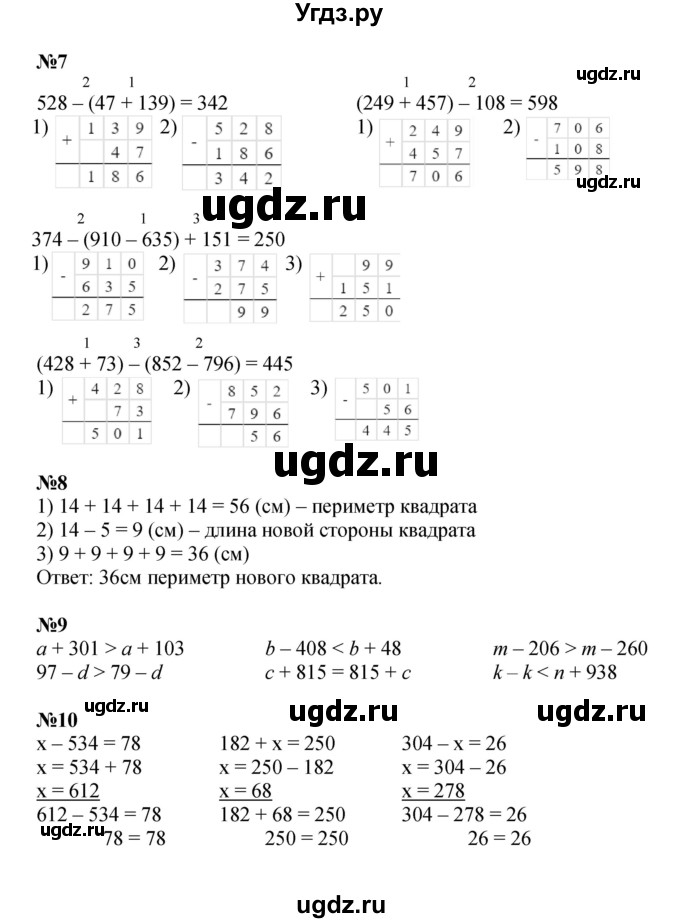 ГДЗ (Решебник к учебнику 2022 (Учусь учиться)) по математике 2 класс Петерсон Л.Г. / часть 2. страница / 50