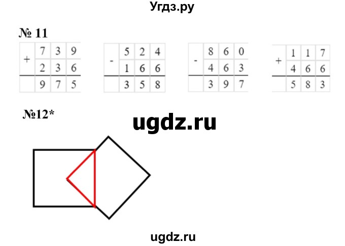 ГДЗ (Решебник к учебнику 2022 (Учусь учиться)) по математике 2 класс Петерсон Л.Г. / часть 2. страница / 63(продолжение 3)
