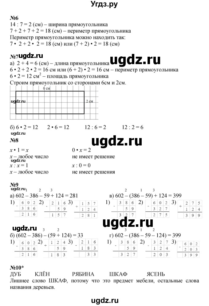 ГДЗ (Решебник к учебнику 2022 (Учусь учиться)) по математике 2 класс Петерсон Л.Г. / часть 2. страница / 81(продолжение 2)