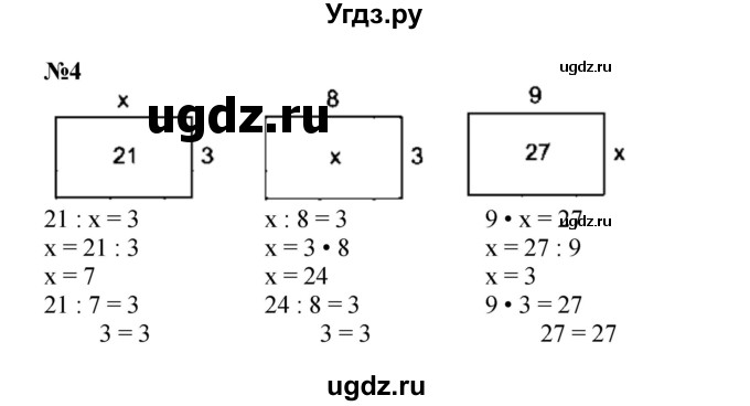 ГДЗ (Решебник к учебнику 2022 (Учусь учиться)) по математике 2 класс Петерсон Л.Г. / часть 2. страница / 96
