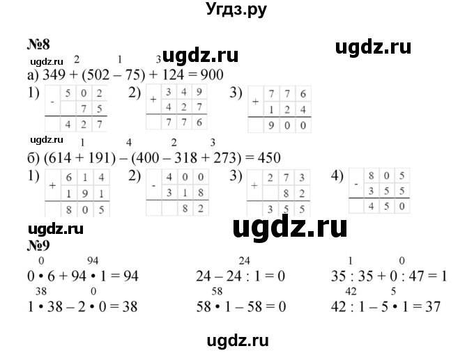 ГДЗ (Решебник к учебнику 2022 (Учусь учиться)) по математике 2 класс Петерсон Л.Г. / часть 2. страница / 96(продолжение 3)