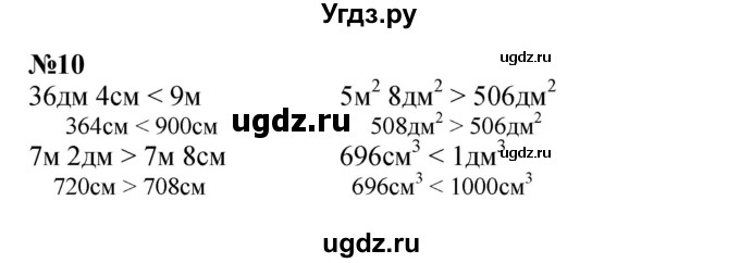 ГДЗ (Решебник к учебнику 2022 (Учусь учиться)) по математике 2 класс Петерсон Л.Г. / часть 3. страница / 51