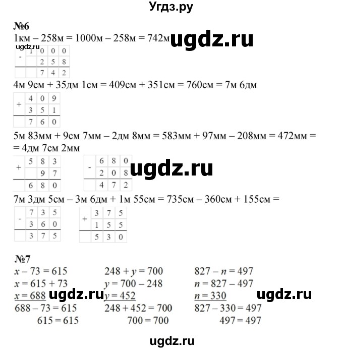 ГДЗ (Решебник к учебнику 2022 (Учусь учиться)) по математике 2 класс Петерсон Л.Г. / часть 3. страница / 77(продолжение 3)