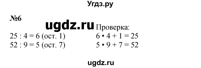 ГДЗ (Решебник к учебнику 2022 (Учусь учиться)) по математике 2 класс Петерсон Л.Г. / часть 3. страница / 80