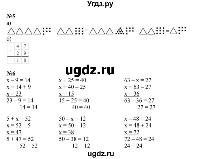 ГДЗ (Решебник к учебнику 2023 (Учусь учиться)) по математике 2 класс Петерсон Л.Г. / часть 1. страница / 24(продолжение 2)