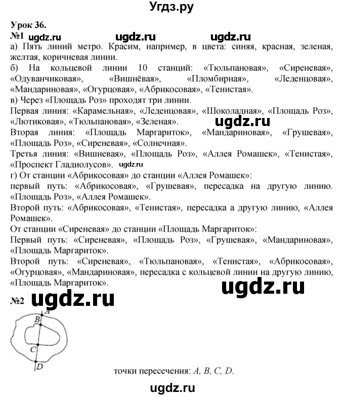 ГДЗ (Решебник к учебнику 2023 (Учусь учиться)) по математике 2 класс Петерсон Л.Г. / часть 1. страница / 70