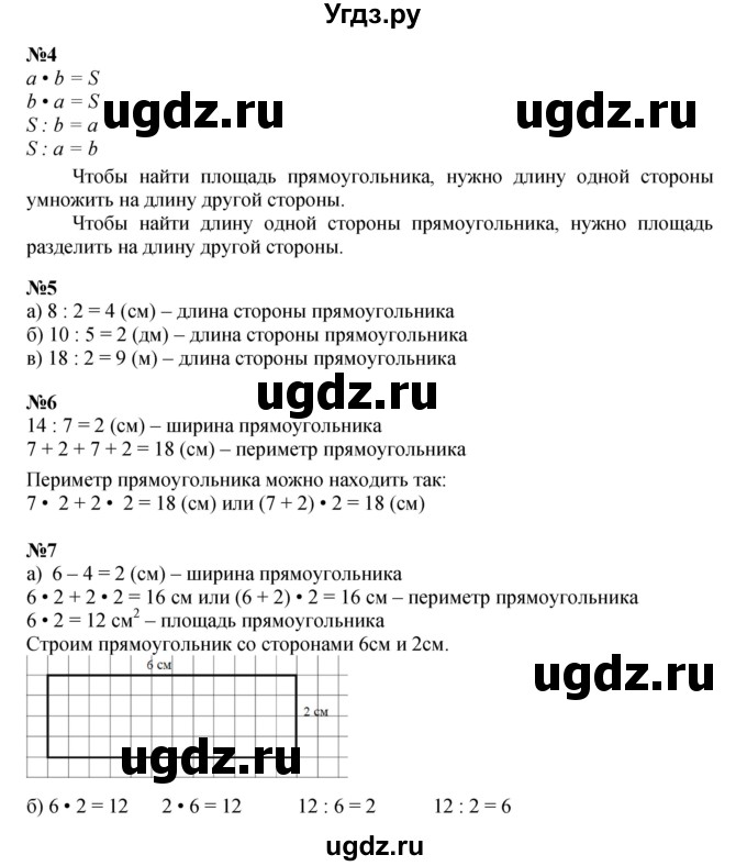 ГДЗ (Решебник к учебнику 2023 (Учусь учиться)) по математике 2 класс Петерсон Л.Г. / часть 2. страница / 101