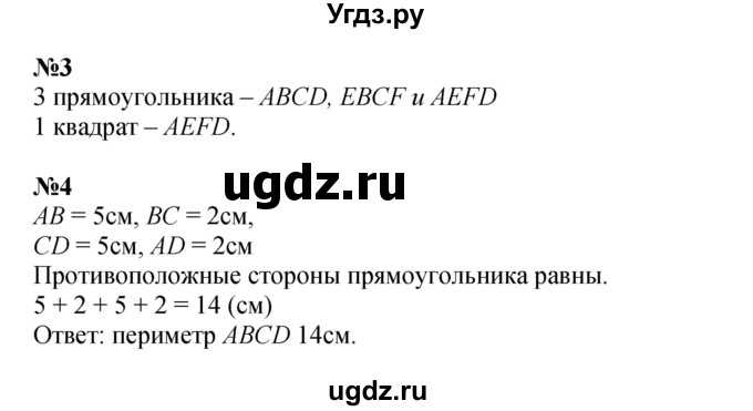ГДЗ (Решебник к учебнику 2023 (Учусь учиться)) по математике 2 класс Петерсон Л.Г. / часть 2. страница / 51