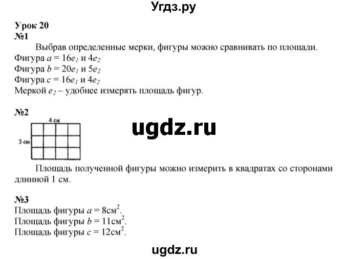 ГДЗ (Решебник к учебнику 2023 (Учусь учиться)) по математике 2 класс Петерсон Л.Г. / часть 2. страница / 58