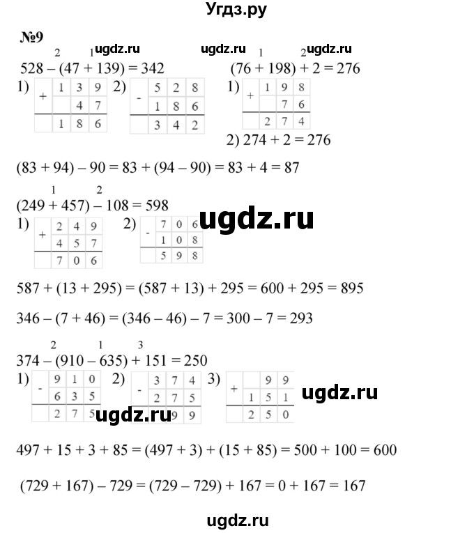 ГДЗ (Решебник к учебнику 2023 (Учусь учиться)) по математике 2 класс Петерсон Л.Г. / часть 2. страница / 62(продолжение 2)