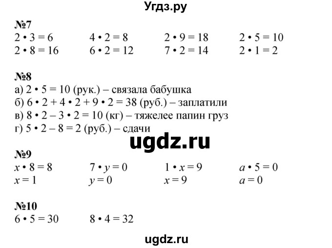 ГДЗ (Решебник к учебнику 2023 (Учусь учиться)) по математике 2 класс Петерсон Л.Г. / часть 2. страница / 88