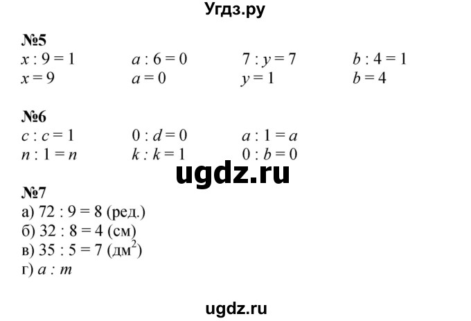 ГДЗ (Решебник к учебнику 2023 (Учусь учиться)) по математике 2 класс Петерсон Л.Г. / часть 2. страница / 96