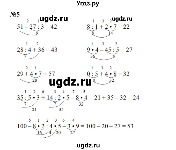 ГДЗ (Решебник к учебнику 2023 (Учусь учиться)) по математике 2 класс Петерсон Л.Г. / часть 3. страница / 29