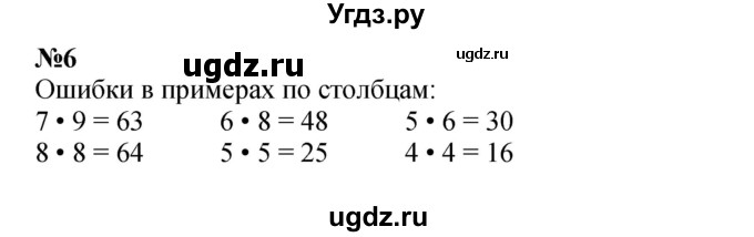 ГДЗ (Решебник к учебнику 2023 (Учусь учиться)) по математике 2 класс Петерсон Л.Г. / часть 3. страница / 68