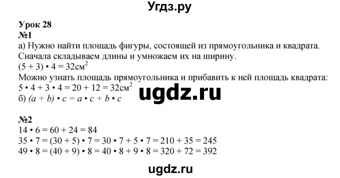 ГДЗ (Решебник к учебнику 2023 (Учусь учиться)) по математике 2 класс Петерсон Л.Г. / часть 3. страница / 73