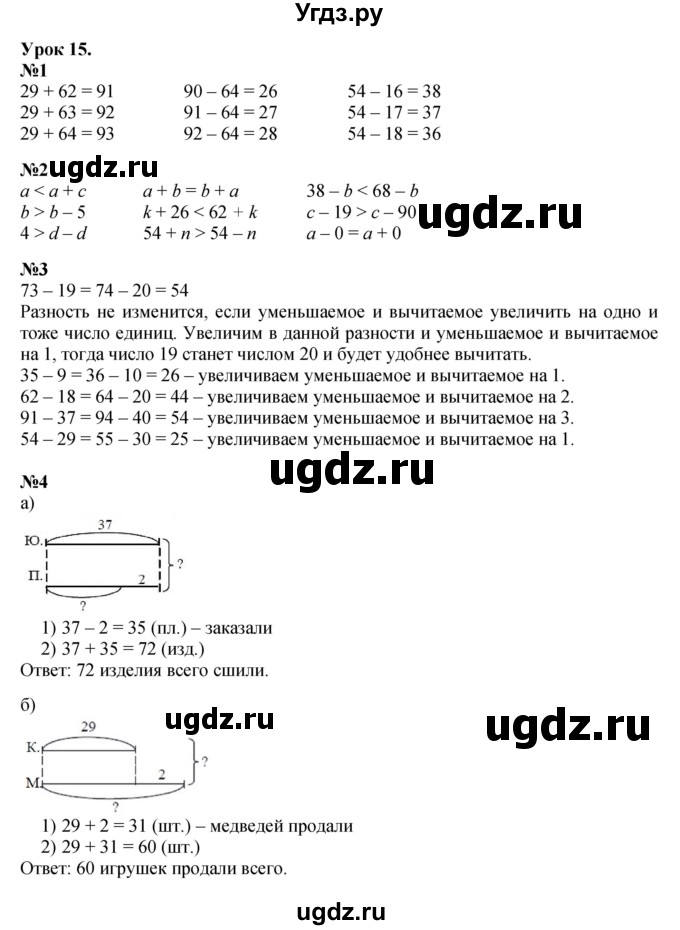 ГДЗ (Решебник к учебнику 2023 (Учусь учиться)) по математике 2 класс Петерсон Л.Г. / часть 1. страница / 28