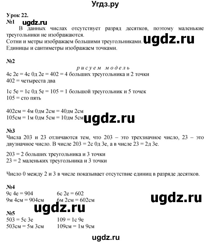 ГДЗ (Решебник к учебнику 2023 (Учусь учиться)) по математике 2 класс Петерсон Л.Г. / часть 1. страница / 42