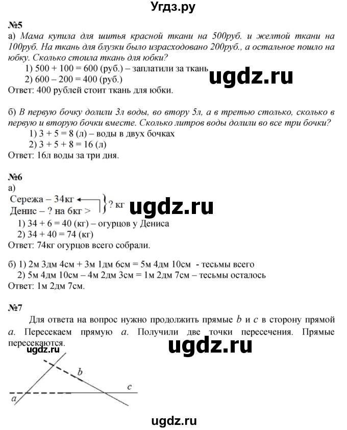 ГДЗ (Решебник к учебнику 2023 (Учусь учиться)) по математике 2 класс Петерсон Л.Г. / часть 1. страница / 49