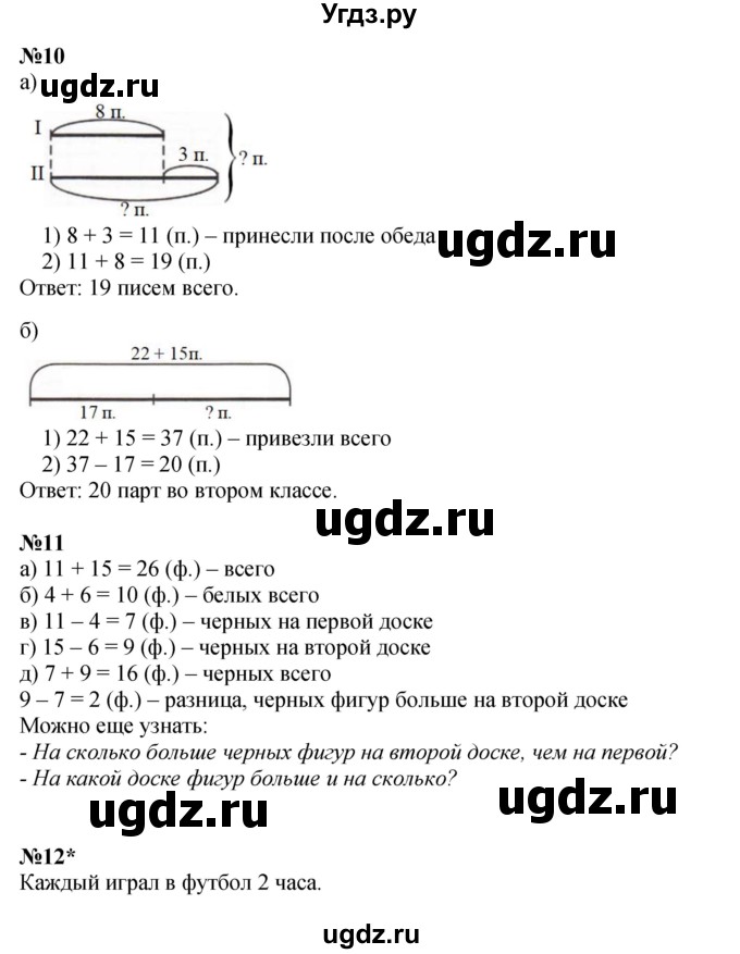 ГДЗ (Решебник к учебнику 2023 (Учусь учиться)) по математике 2 класс Петерсон Л.Г. / часть 1. страница / 5(продолжение 3)