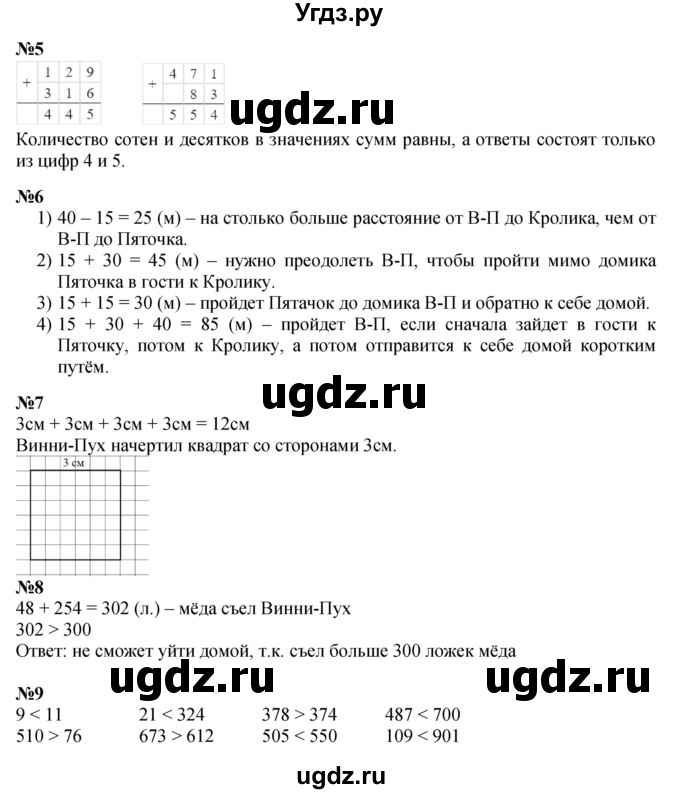 ГДЗ (Решебник к учебнику 2023 (Учусь учиться)) по математике 2 класс Петерсон Л.Г. / часть 1. страница / 55
