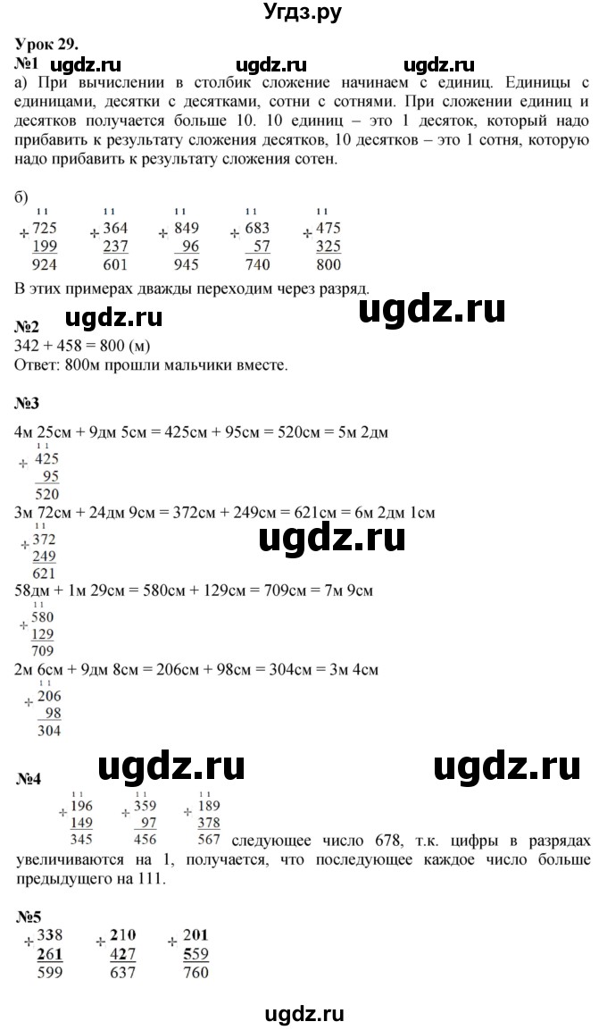ГДЗ (Решебник к учебнику 2023 (Учусь учиться)) по математике 2 класс Петерсон Л.Г. / часть 1. страница / 56