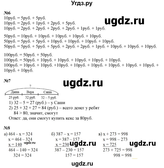 ГДЗ (Решебник к учебнику 2023 (Учусь учиться)) по математике 2 класс Петерсон Л.Г. / часть 1. страница / 57