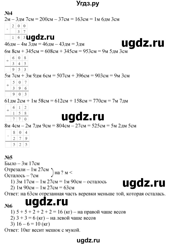 ГДЗ (Решебник к учебнику 2023 (Учусь учиться)) по математике 2 класс Петерсон Л.Г. / часть 1. страница / 66(продолжение 2)