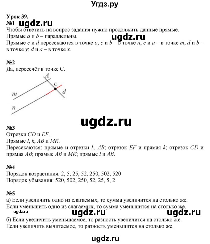 ГДЗ (Решебник к учебнику 2023 (Учусь учиться)) по математике 2 класс Петерсон Л.Г. / часть 1. страница / 76