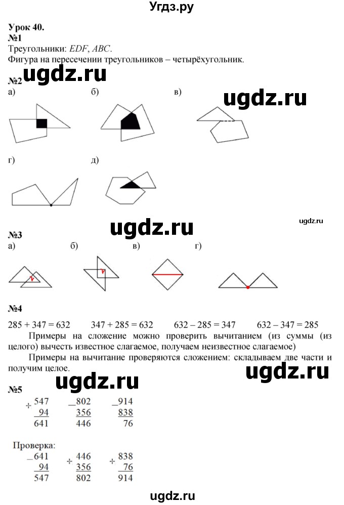 ГДЗ (Решебник к учебнику 2023 (Учусь учиться)) по математике 2 класс Петерсон Л.Г. / часть 1. страница / 78
