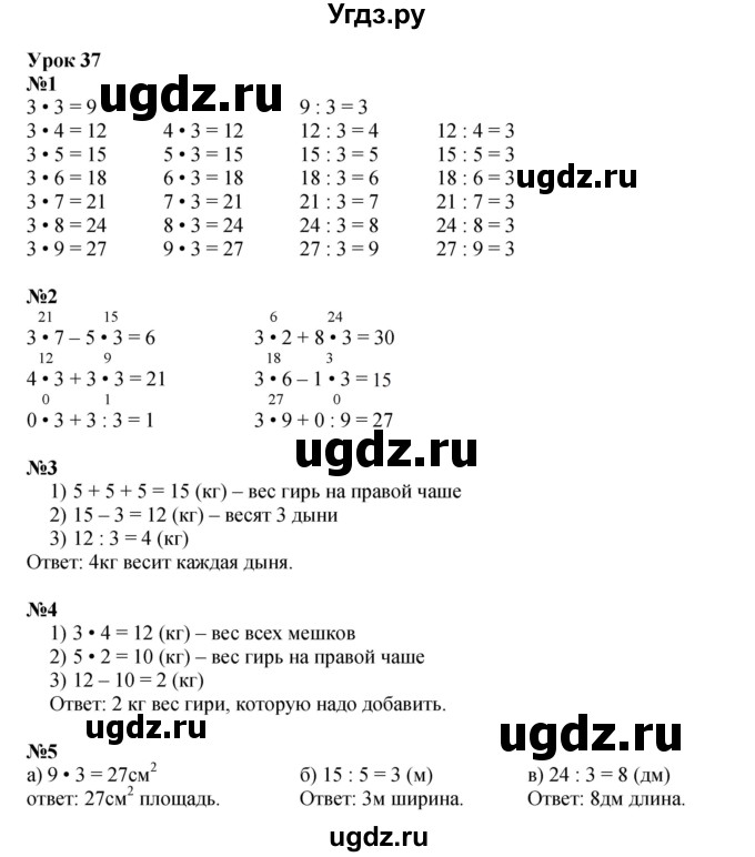 ГДЗ (Решебник к учебнику 2023 (Учусь учиться)) по математике 2 класс Петерсон Л.Г. / часть 2. страница / 106