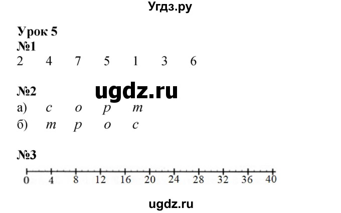 ГДЗ (Решебник к учебнику 2023 (Учусь учиться)) по математике 2 класс Петерсон Л.Г. / часть 2. страница / 13