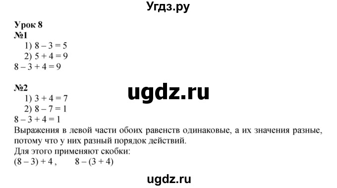 ГДЗ (Решебник к учебнику 2023 (Учусь учиться)) по математике 2 класс Петерсон Л.Г. / часть 2. страница / 22