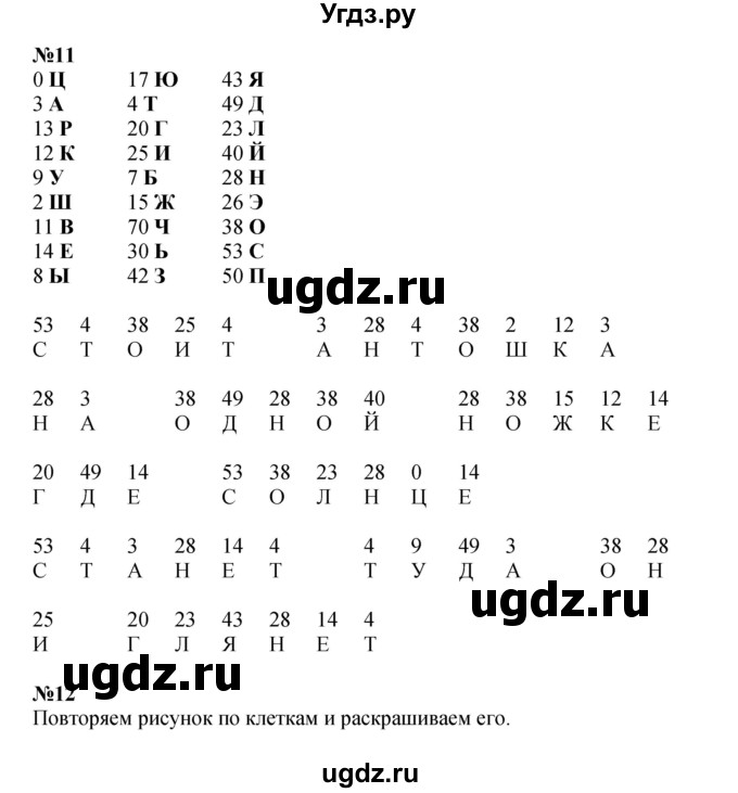 ГДЗ (Решебник к учебнику 2023 (Учусь учиться)) по математике 2 класс Петерсон Л.Г. / часть 2. страница / 27