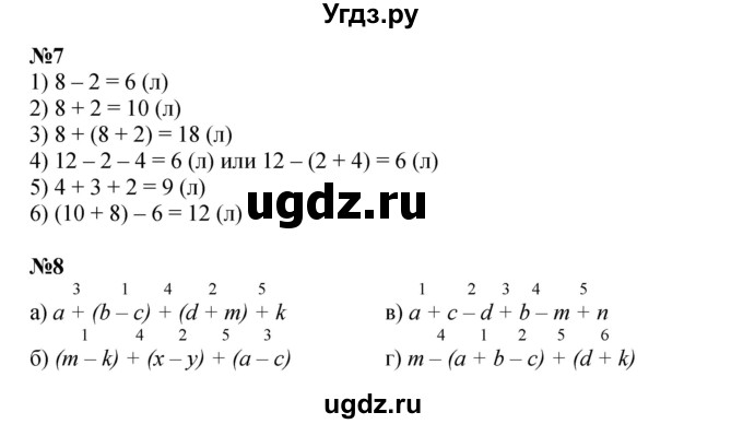 ГДЗ (Решебник к учебнику 2023 (Учусь учиться)) по математике 2 класс Петерсон Л.Г. / часть 2. страница / 34