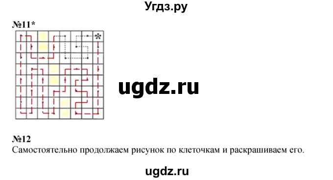 ГДЗ (Решебник к учебнику 2023 (Учусь учиться)) по математике 2 класс Петерсон Л.Г. / часть 2. страница / 37(продолжение 2)