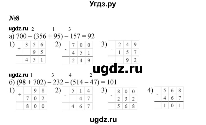 ГДЗ (Решебник к учебнику 2023 (Учусь учиться)) по математике 2 класс Петерсон Л.Г. / часть 2. страница / 40