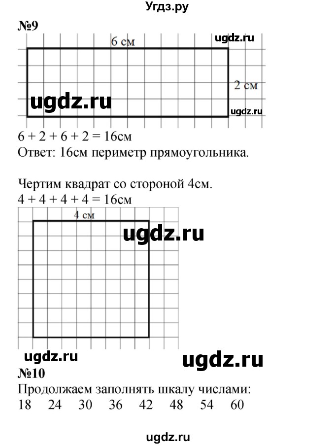 ГДЗ (Решебник к учебнику 2023 (Учусь учиться)) по математике 2 класс Петерсон Л.Г. / часть 2. страница / 40(продолжение 2)