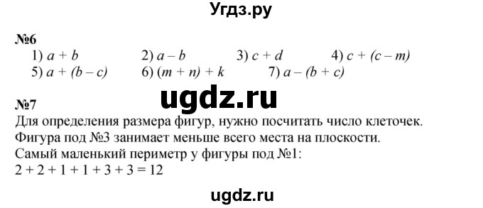ГДЗ (Решебник к учебнику 2023 (Учусь учиться)) по математике 2 класс Петерсон Л.Г. / часть 2. страница / 45(продолжение 2)