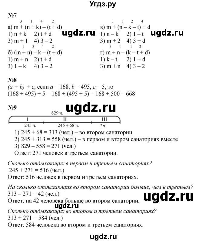 ГДЗ (Решебник к учебнику 2023 (Учусь учиться)) по математике 2 класс Петерсон Л.Г. / часть 2. страница / 48(продолжение 3)